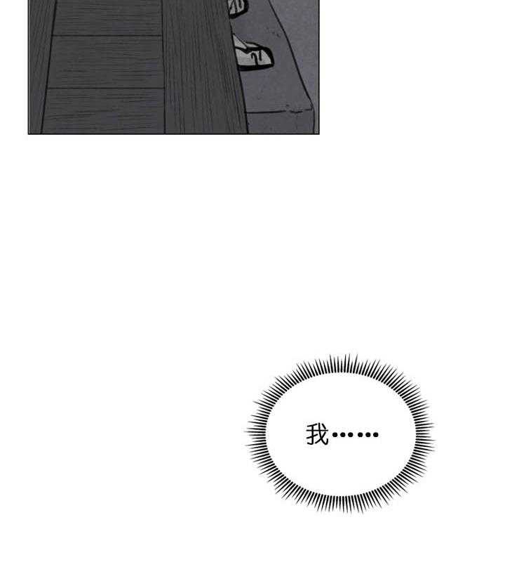 鬼胎（全集） 第37话 第32页