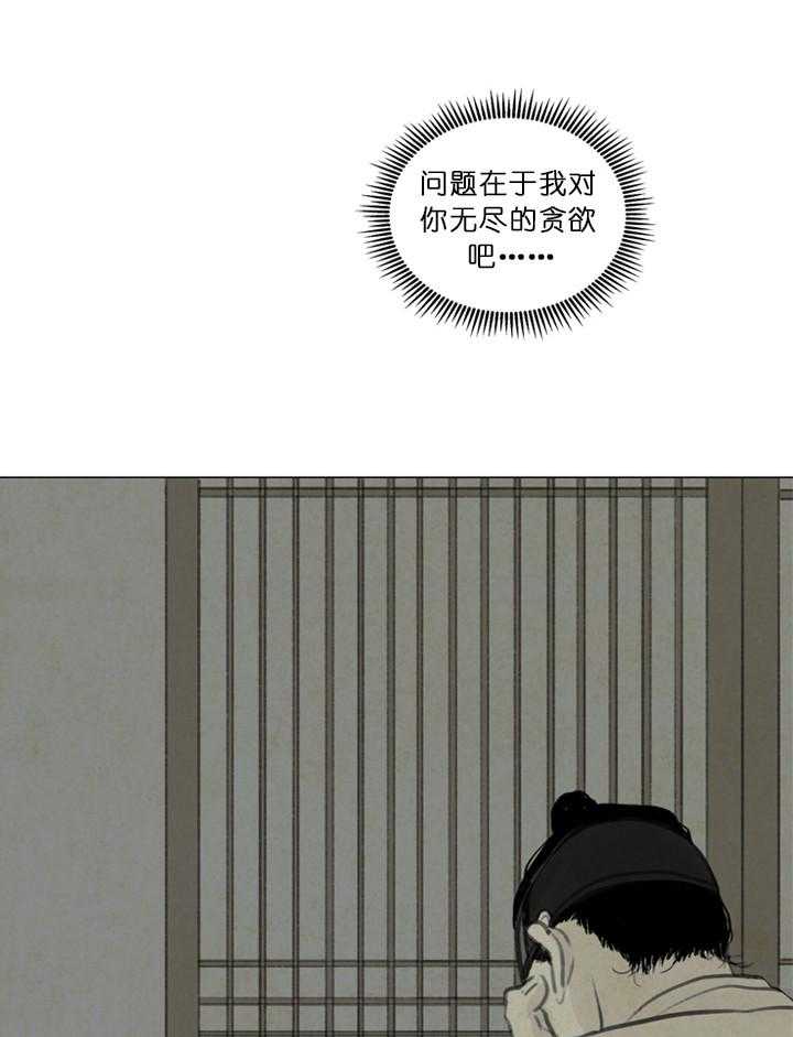 鬼胎（全集） 第37话 第33页