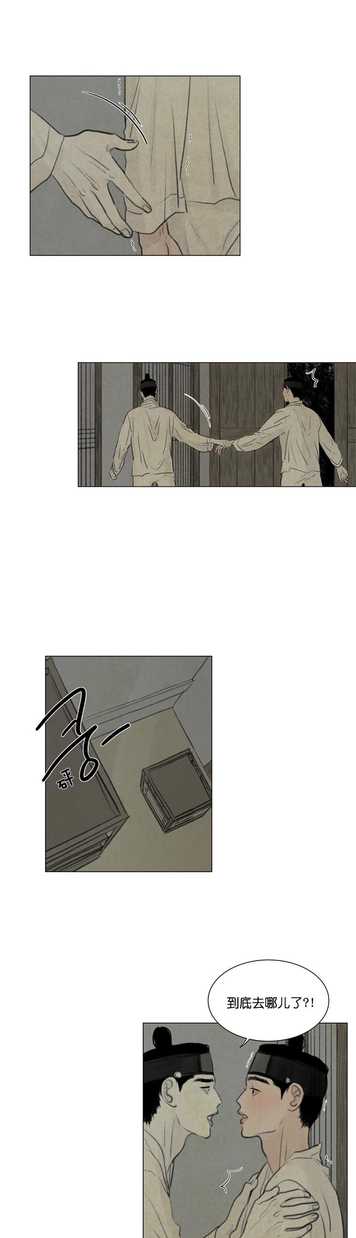 鬼胎（全集） 第38话 第3页