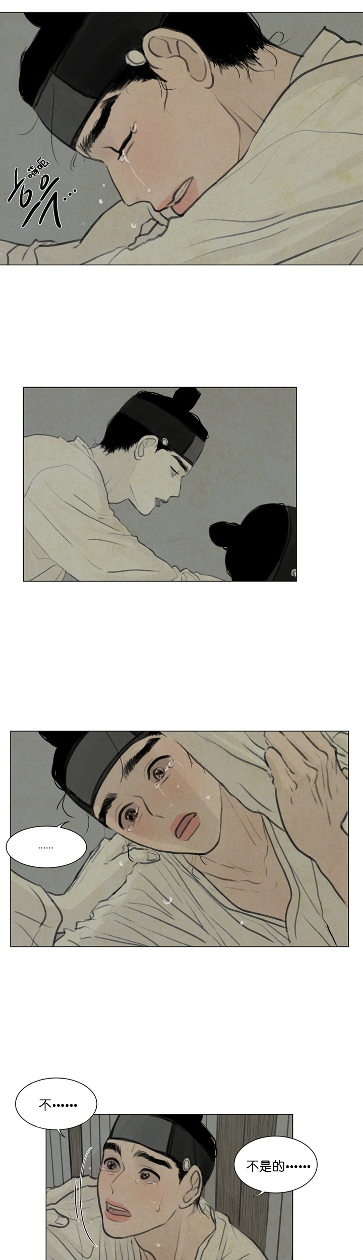 鬼胎（全集） 第39话 第0页