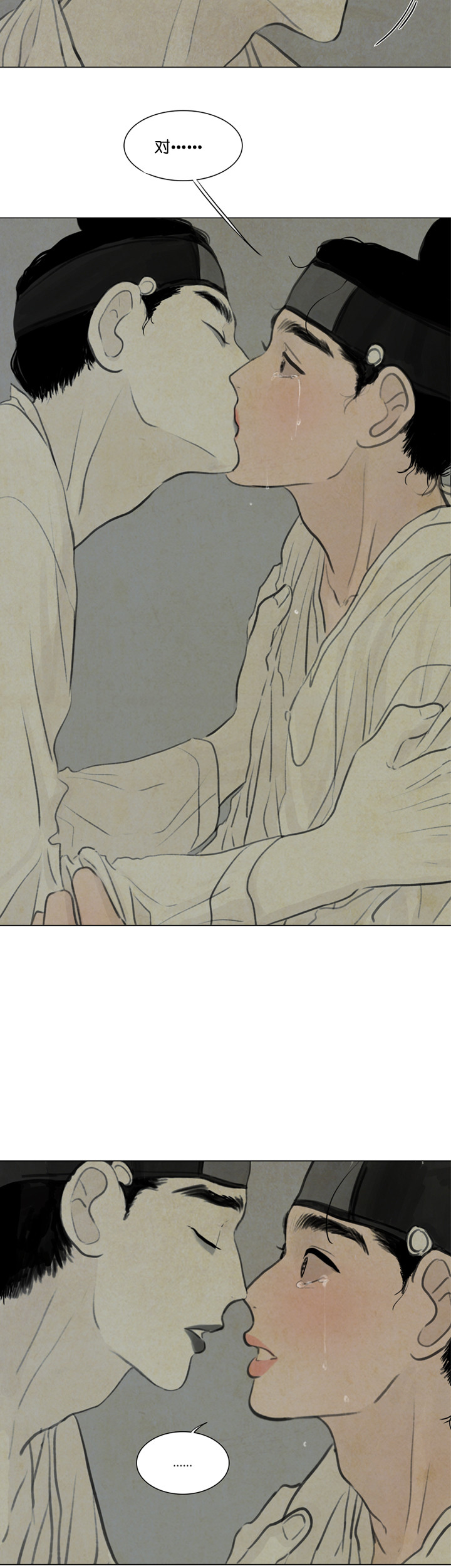 鬼胎（全集） 第39话 第2页