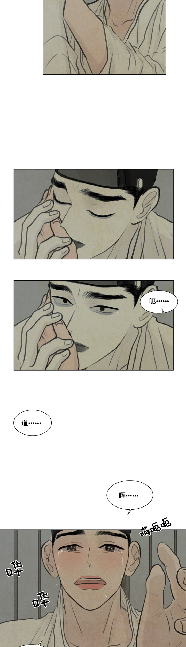 鬼胎（全集） 第39话 第5页