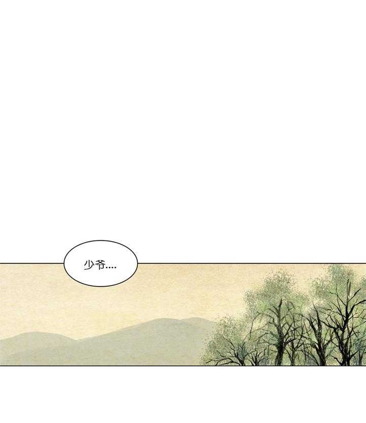 鬼胎（全集） 第4话 第0页