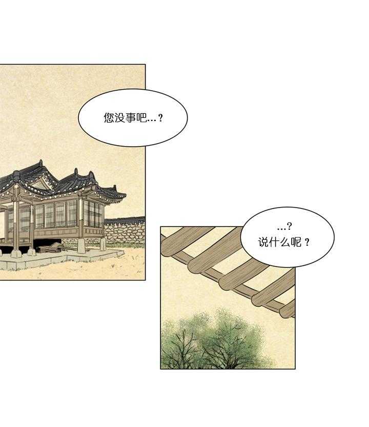 鬼胎（全集） 第4话 第1页