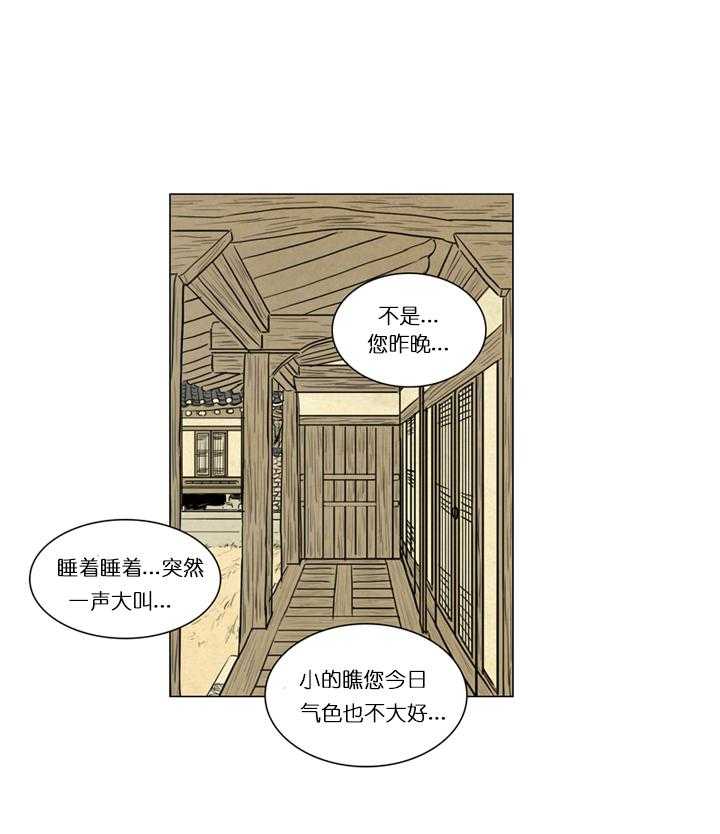 鬼胎（全集） 第4话 第2页