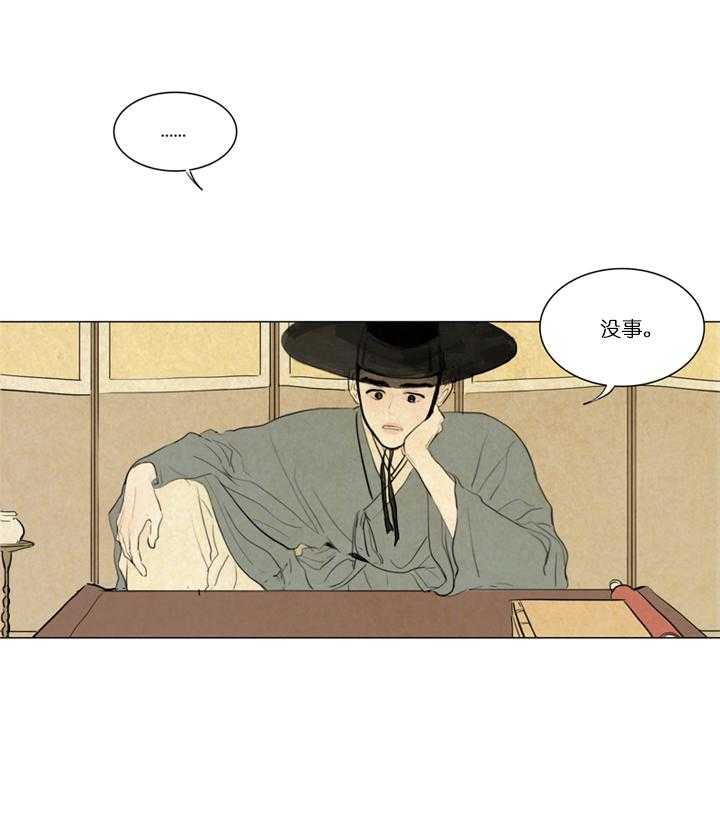 鬼胎（全集） 第4话 第3页