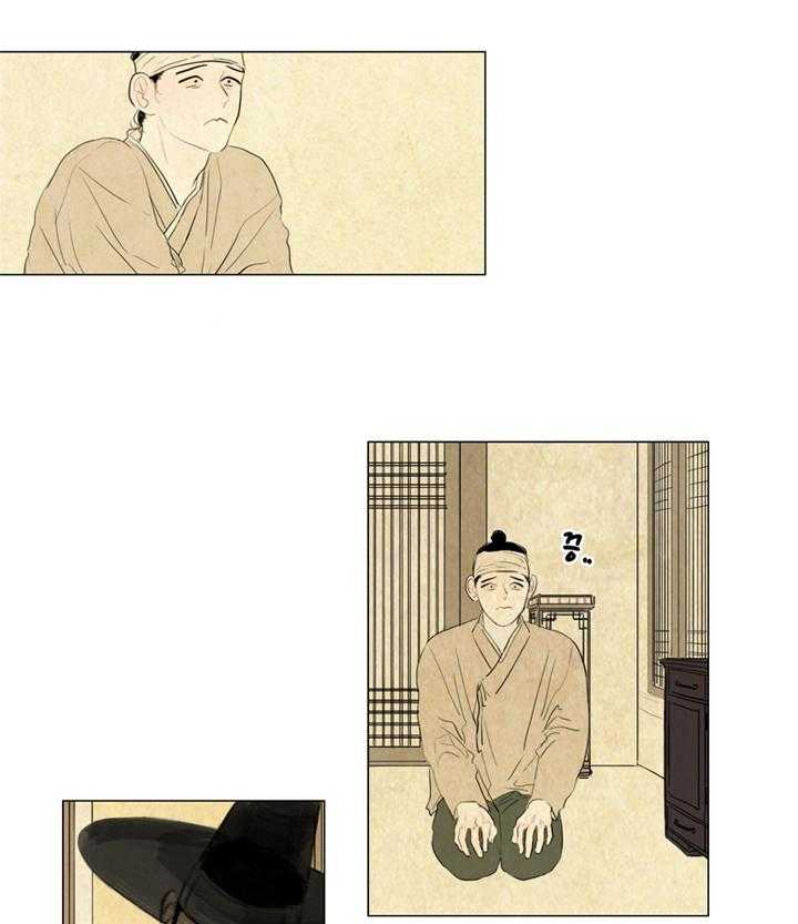 鬼胎（全集） 第4话 第4页