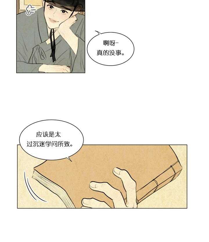 鬼胎（全集） 第4话 第5页