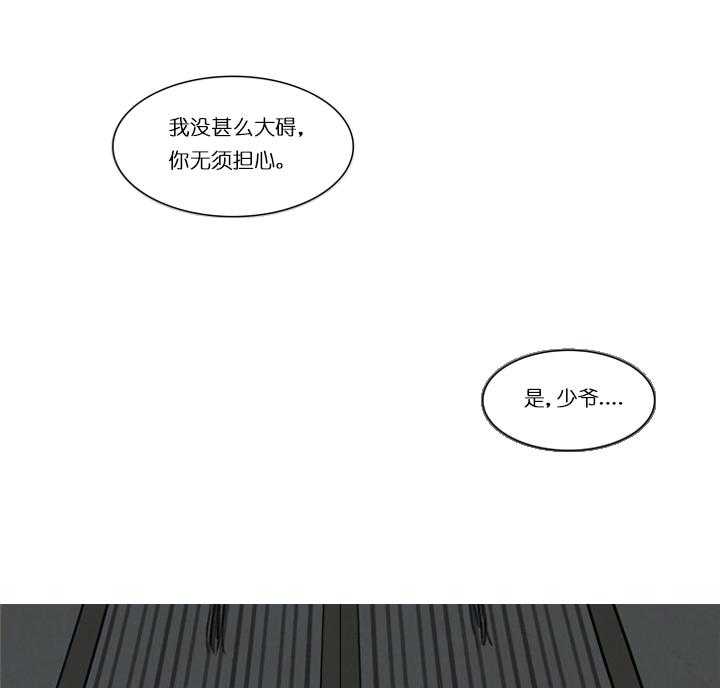 鬼胎（全集） 第4话 第6页