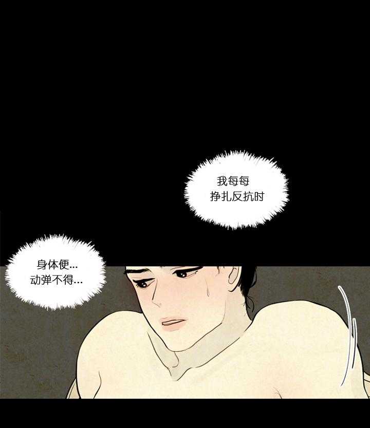 鬼胎（全集） 第4话 第9页