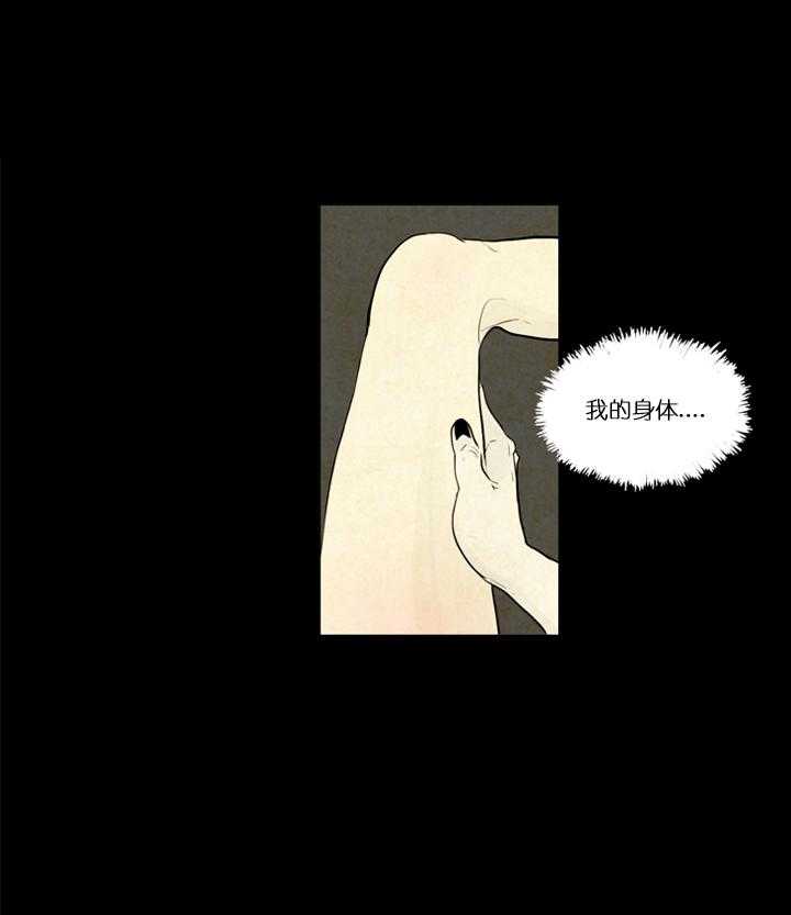 鬼胎（全集） 第4话 第10页