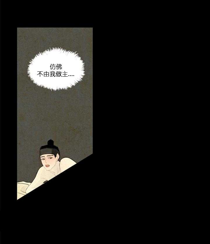 鬼胎（全集） 第4话 第11页