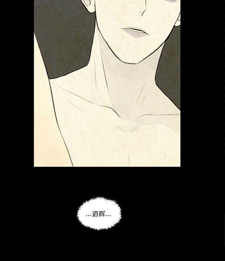 鬼胎（全集） 第4话 第14页