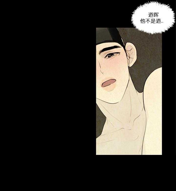 鬼胎（全集） 第4话 第15页