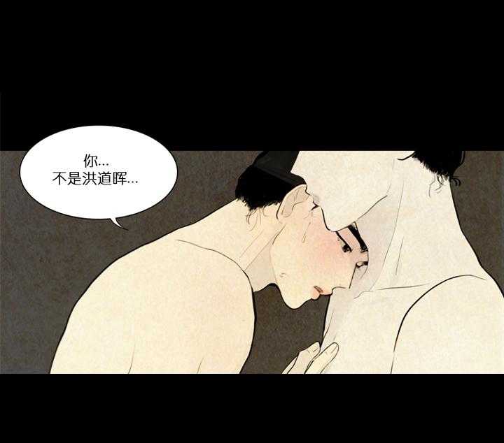 鬼胎（全集） 第4话 第18页