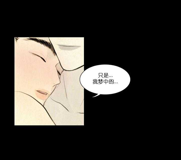 鬼胎（全集） 第4话 第19页