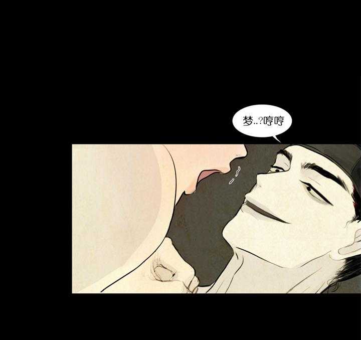 鬼胎（全集） 第4话 第21页