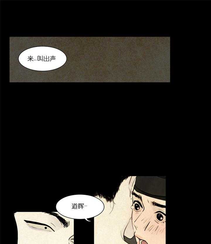 鬼胎（全集） 第4话 第22页