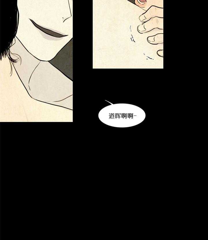 鬼胎（全集） 第4话 第23页