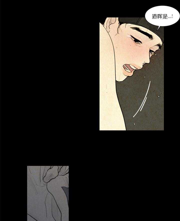 鬼胎（全集） 第4话 第25页