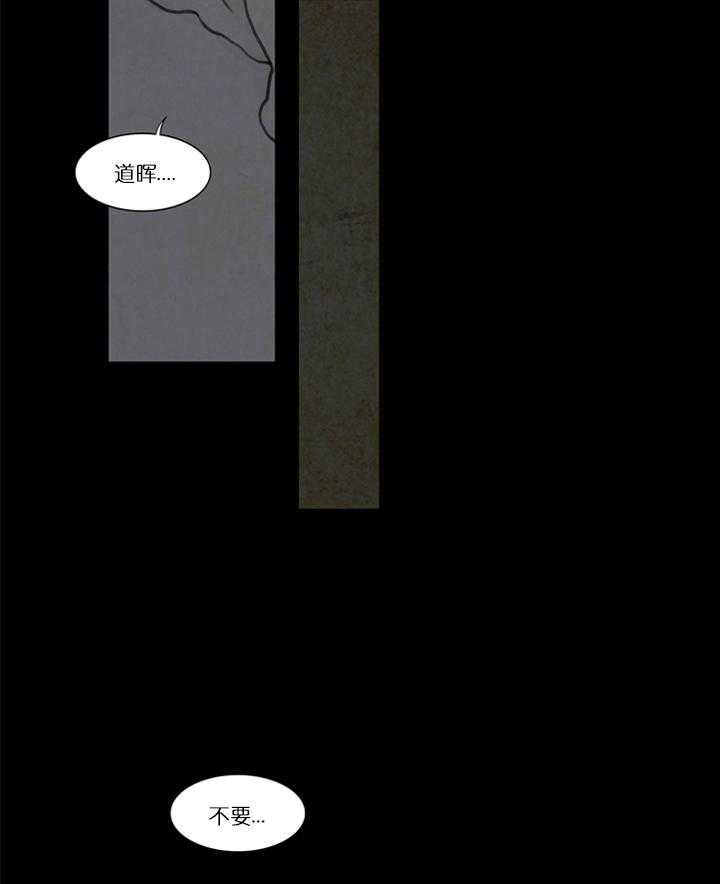 鬼胎（全集） 第4话 第26页