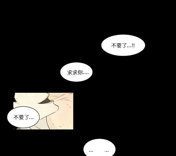 鬼胎（全集） 第4话 第27页