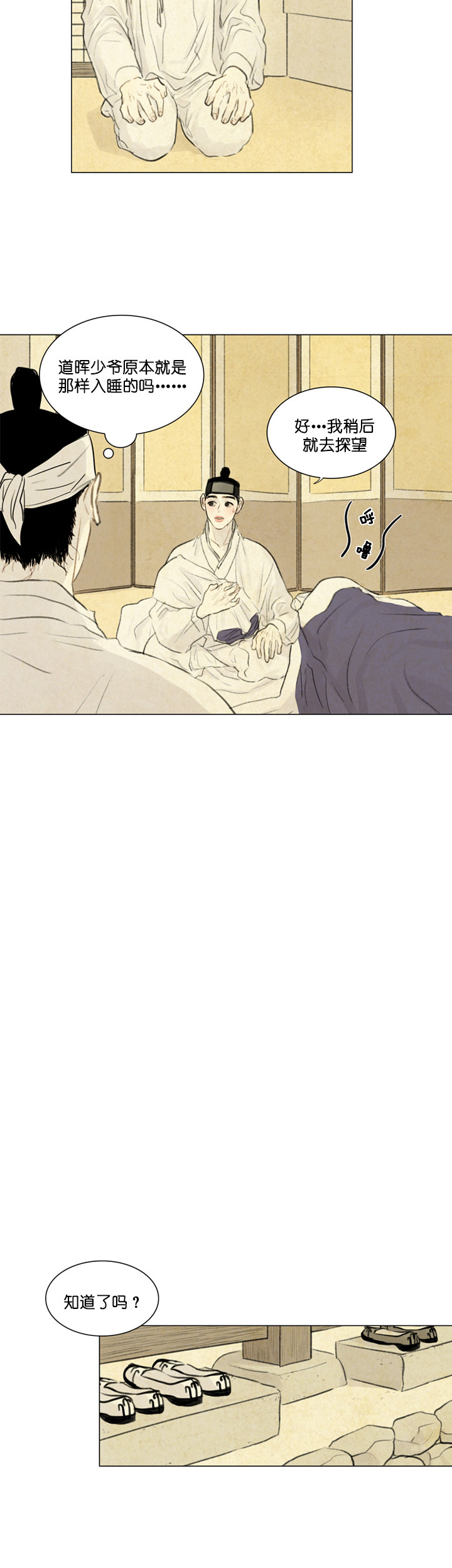 鬼胎（全集） 第40话 第1页