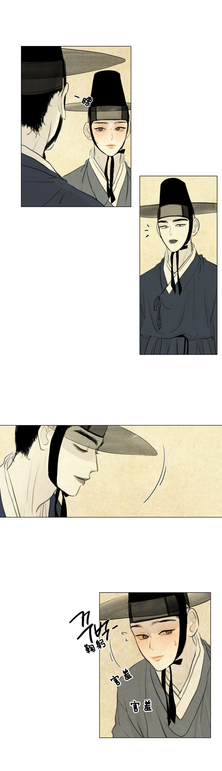 鬼胎（全集） 第40话 第3页