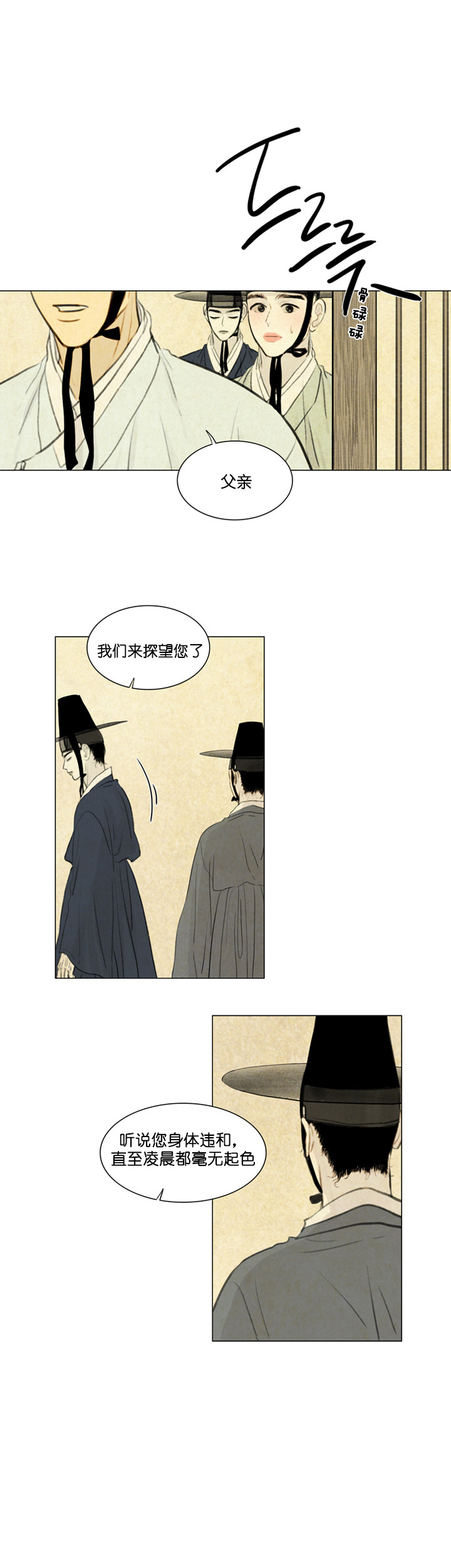 鬼胎（全集） 第40话 第4页