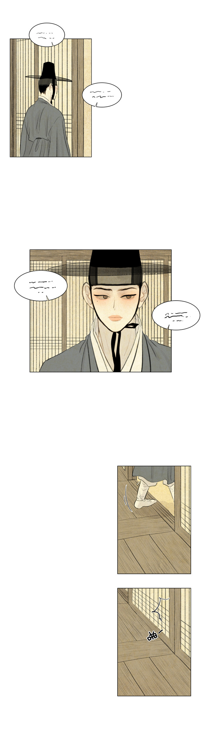 鬼胎（全集） 第40话 第5页