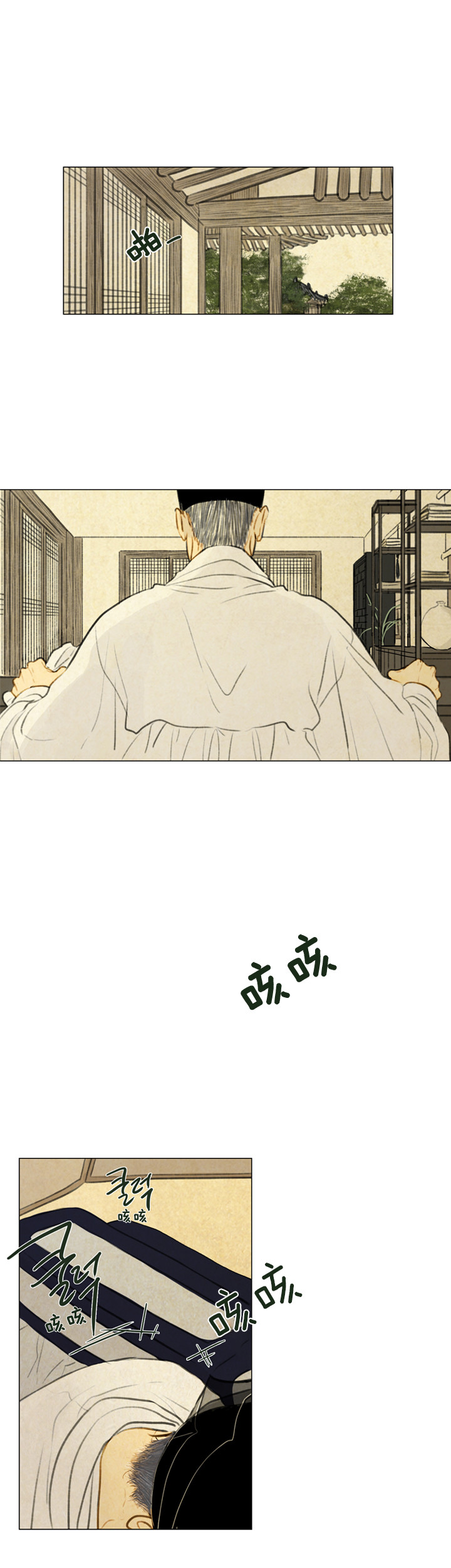 鬼胎（全集） 第40话 第7页