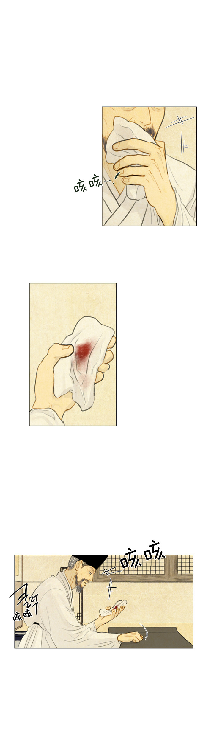 鬼胎（全集） 第40话 第8页