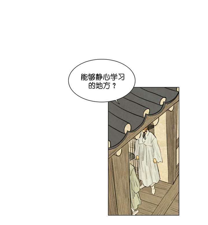 鬼胎（全集） 第41话 第0页