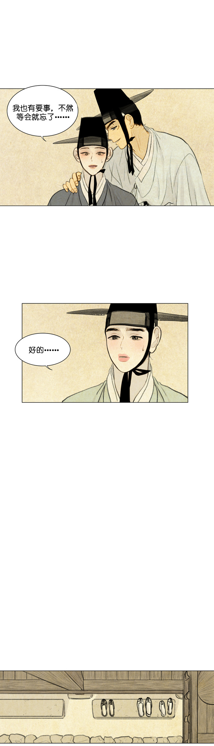 鬼胎（全集） 第41话 第6页