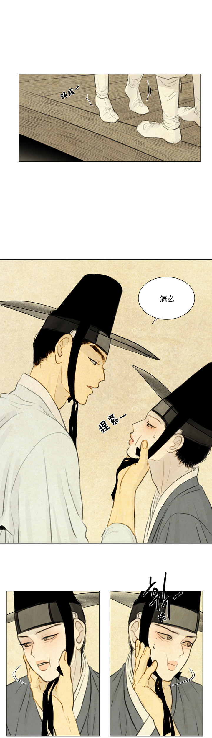 鬼胎（全集） 第41话 第7页