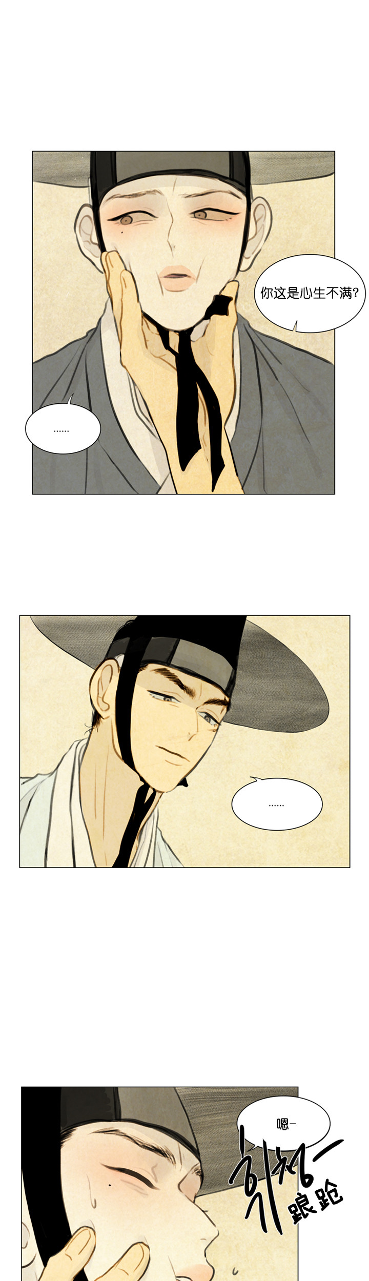 鬼胎（全集） 第41话 第8页