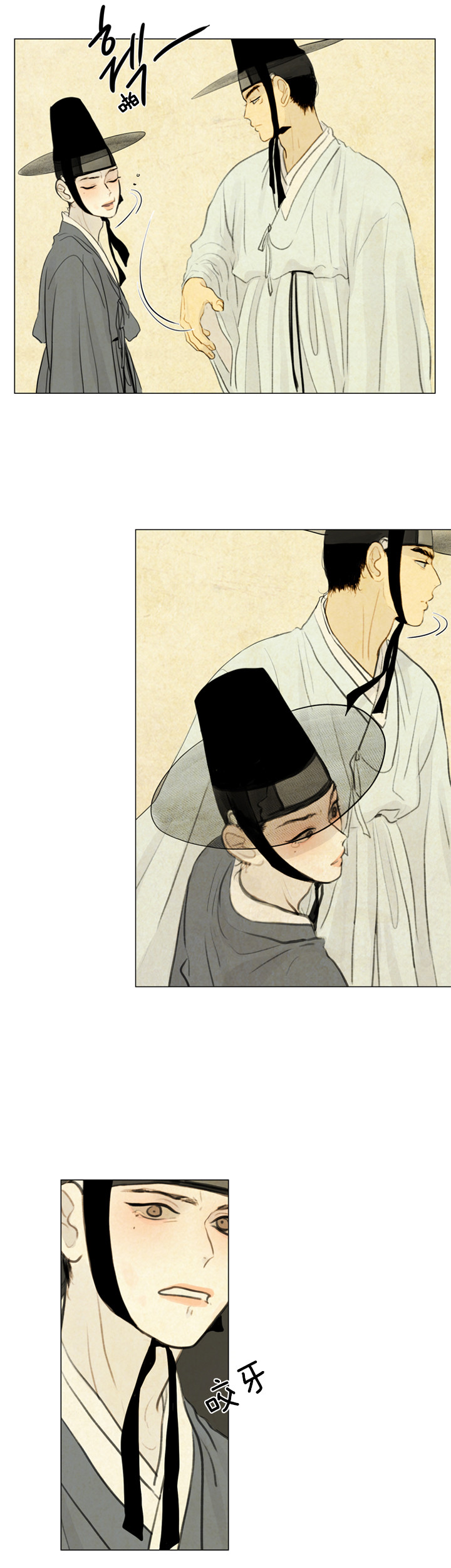 鬼胎（全集） 第41话 第10页