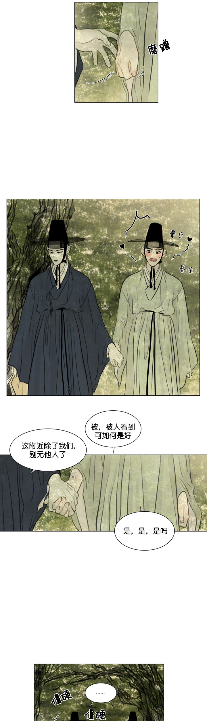 鬼胎（全集） 第42话 第2页