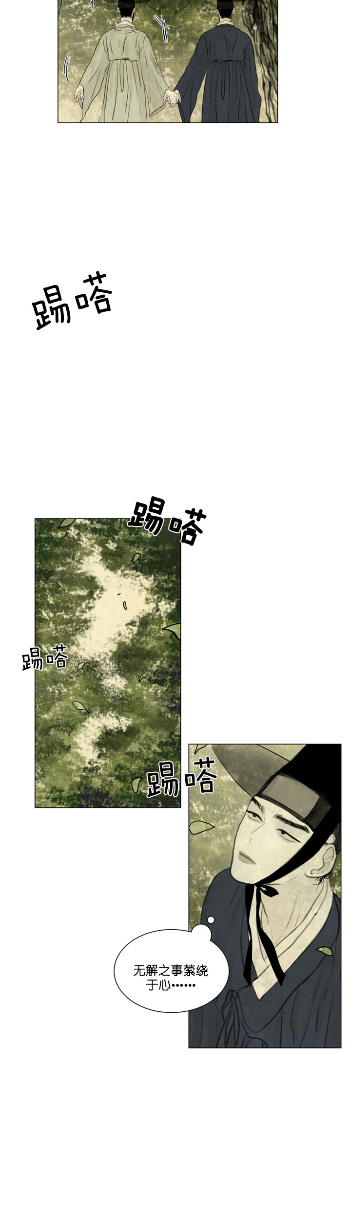 鬼胎（全集） 第42话 第3页