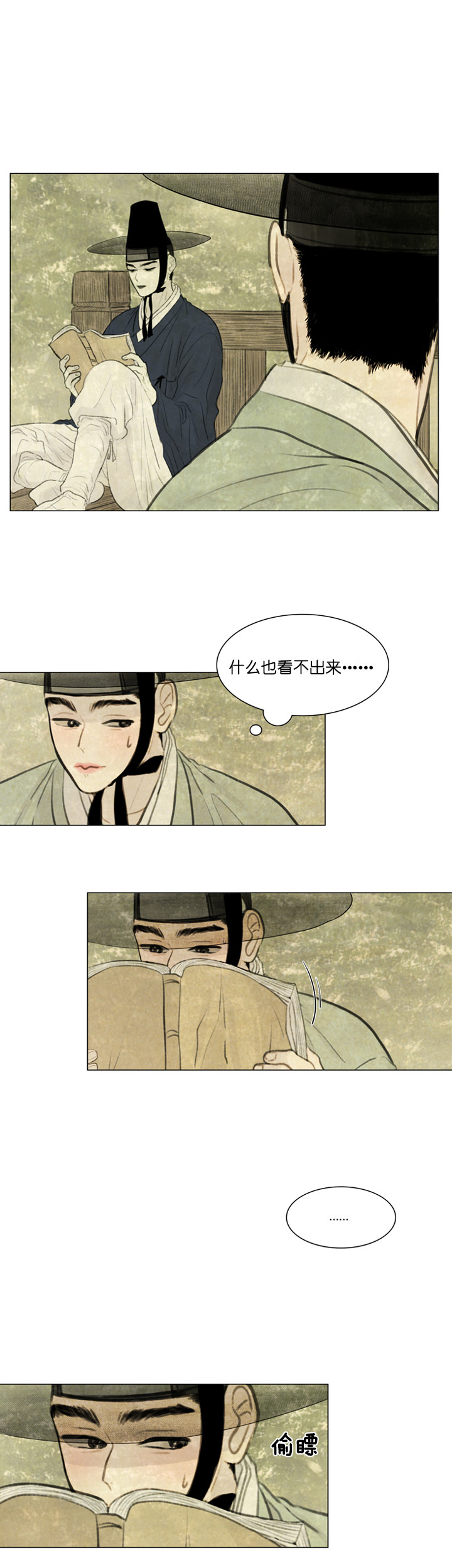 鬼胎（全集） 第43话 第1页