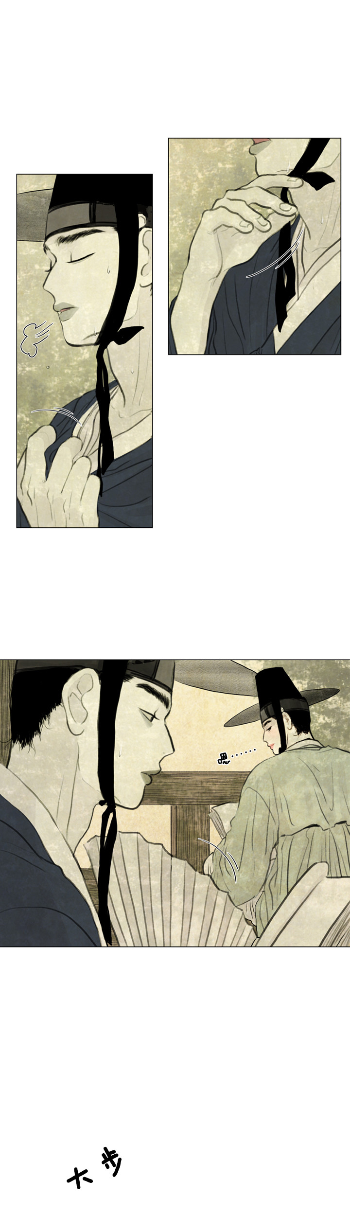 鬼胎（全集） 第43话 第2页