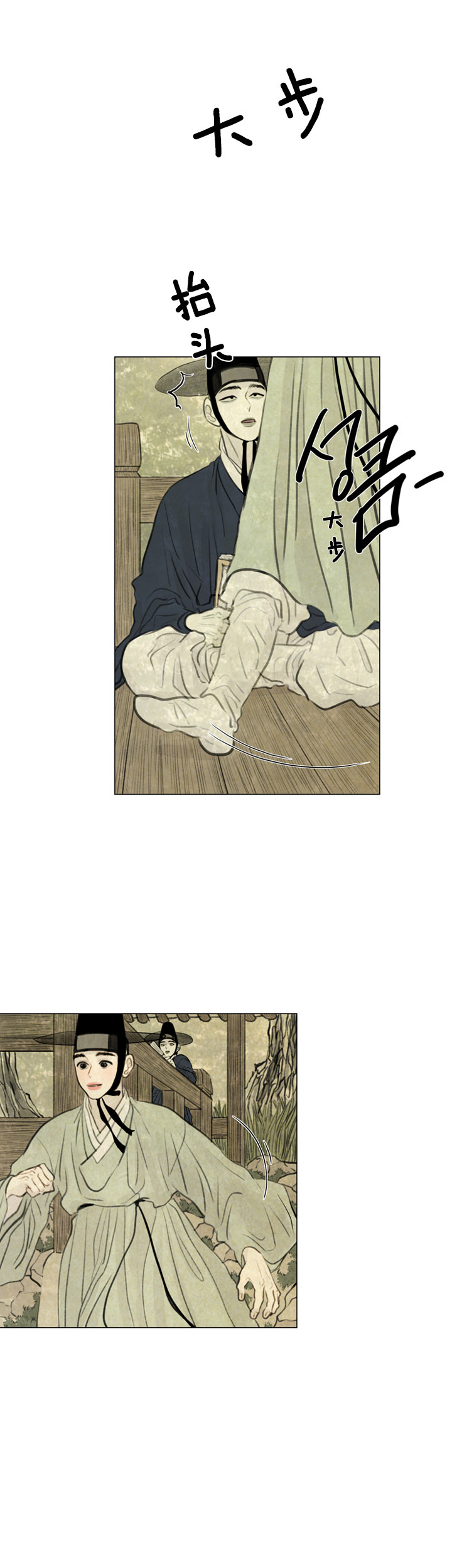 鬼胎（全集） 第43话 第3页