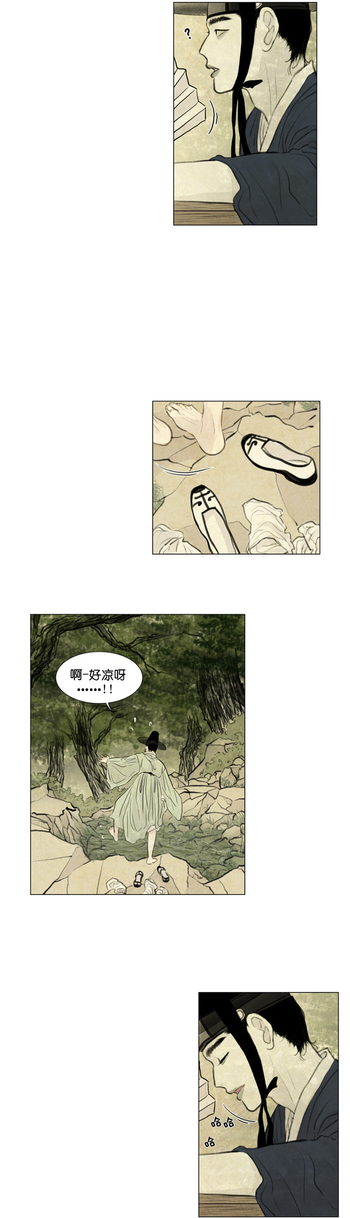 鬼胎（全集） 第43话 第4页