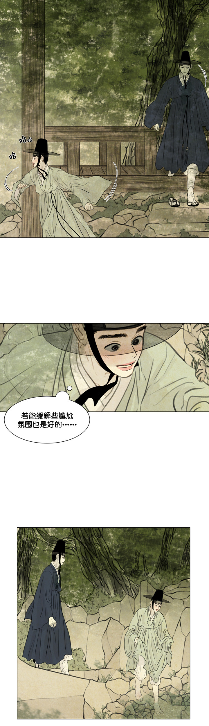 鬼胎（全集） 第43话 第9页