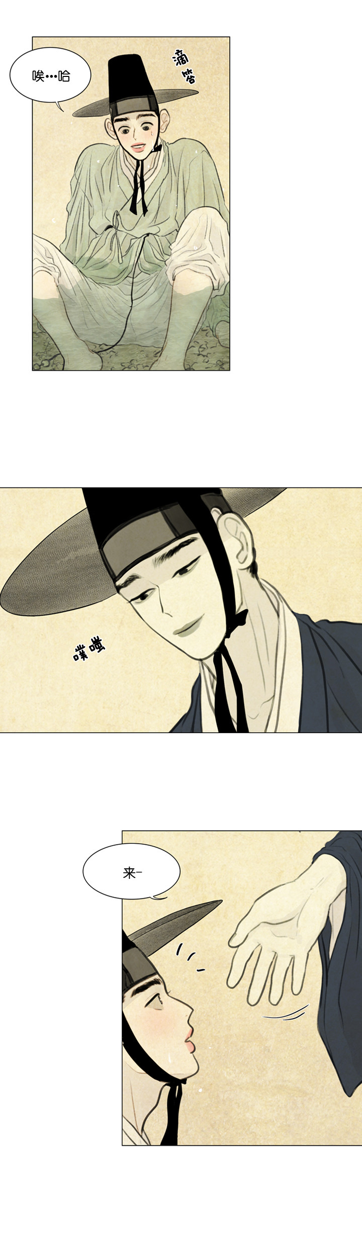 鬼胎（全集） 第43话 第11页