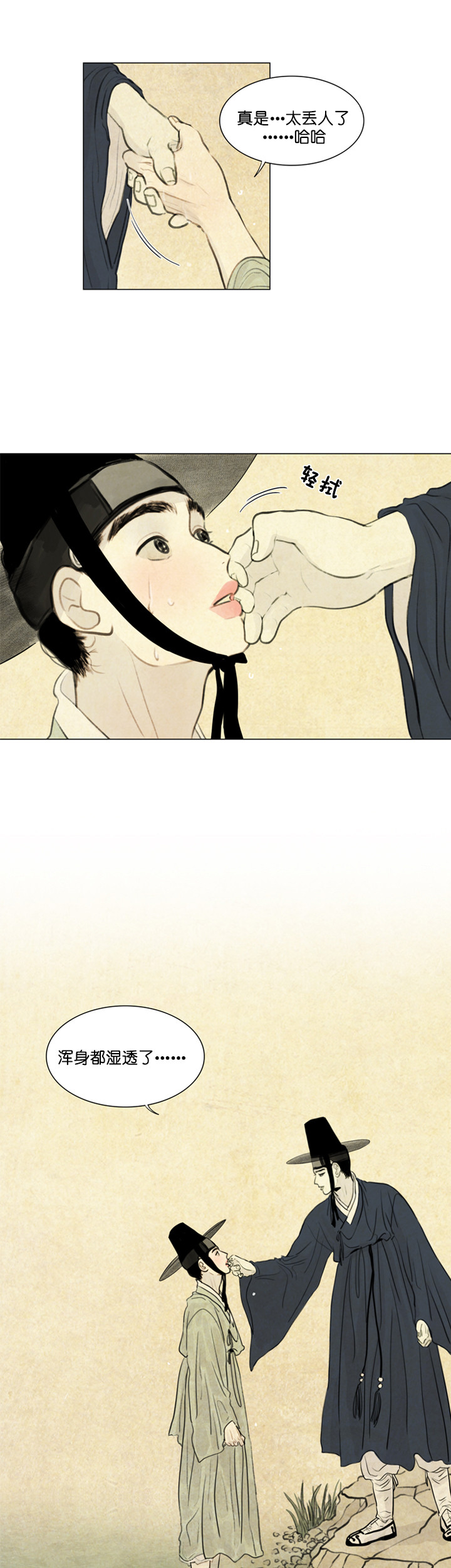 鬼胎（全集） 第43话 第12页