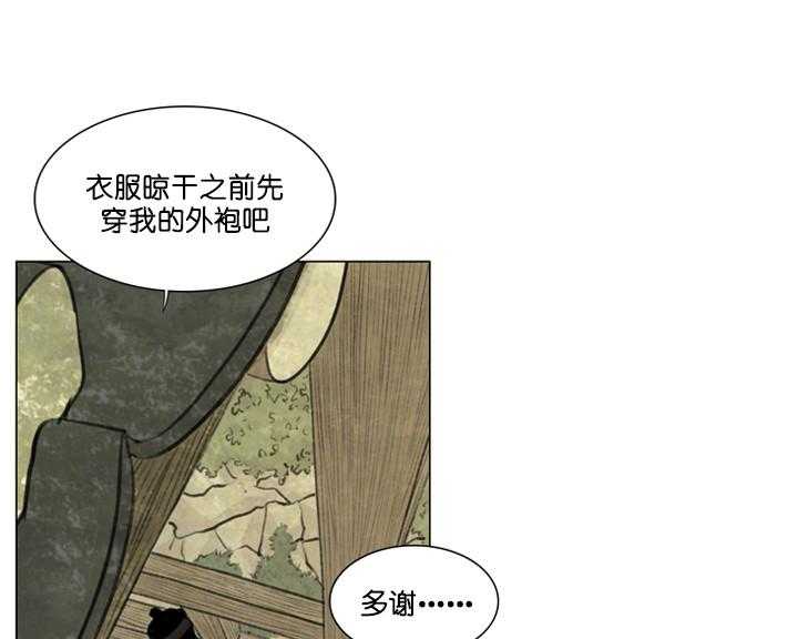 鬼胎（全集） 第44话 第0页