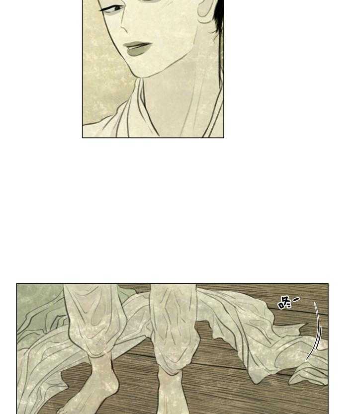 鬼胎（全集） 第44话 第7页