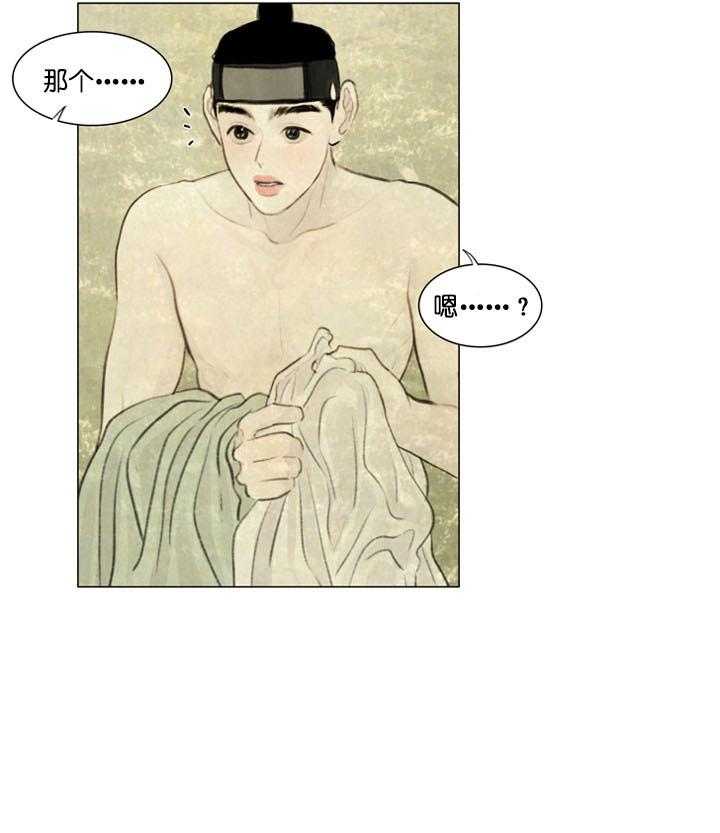 鬼胎（全集） 第44话 第10页