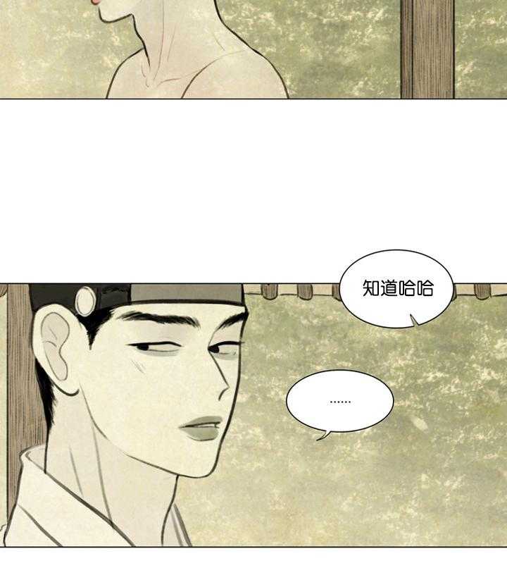 鬼胎（全集） 第44话 第14页